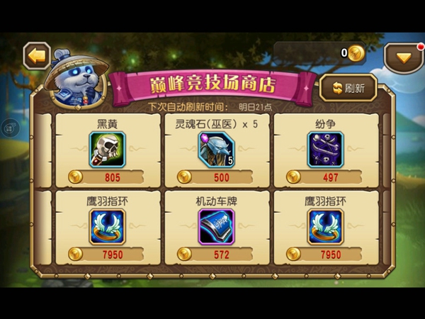 刀塔传奇新版曝光竞技场开启