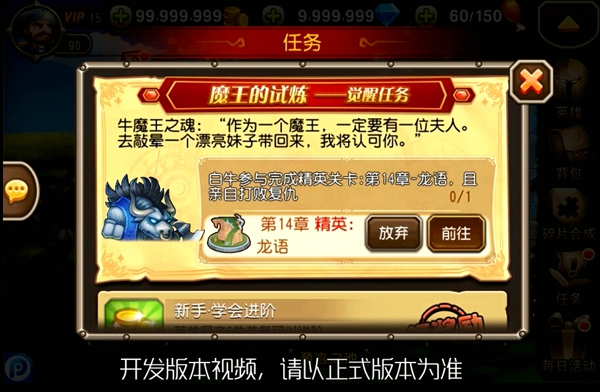 刀塔传奇新英雄白牛觉醒