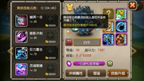 刀塔传奇白牛左奔右突完美控场