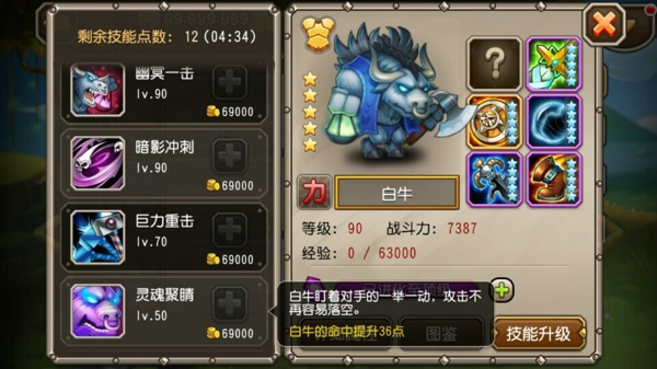 刀塔传奇白牛左奔右突完美控场