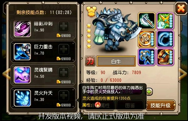 刀塔传奇白牛左奔右突完美控场