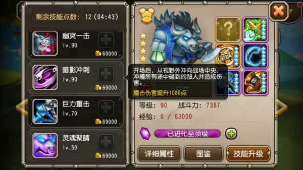 刀塔传奇白牛左奔右突完美控场