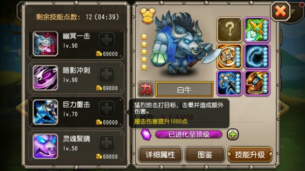 刀塔传奇白牛左奔右突完美控场