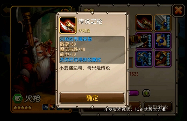 让子弹飞刀塔传奇火枪觉醒介绍