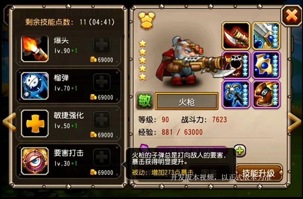让子弹飞刀塔传奇火枪觉醒介绍