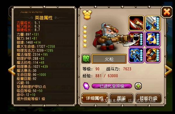 让子弹飞刀塔传奇火枪觉醒介绍