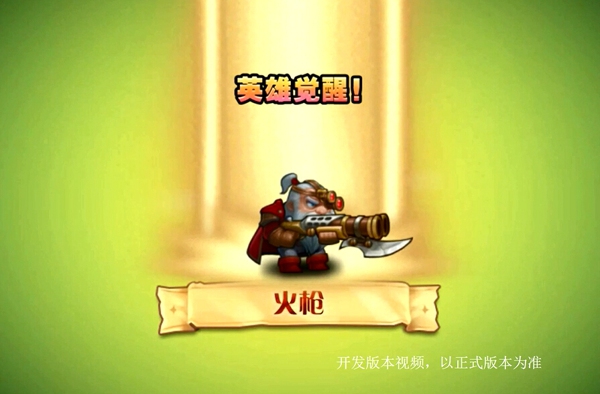 让子弹飞刀塔传奇火枪觉醒介绍