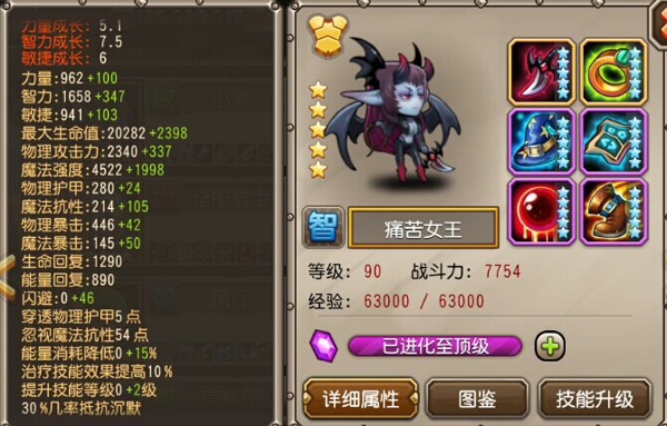 刀塔传奇痛苦女王觉醒介绍