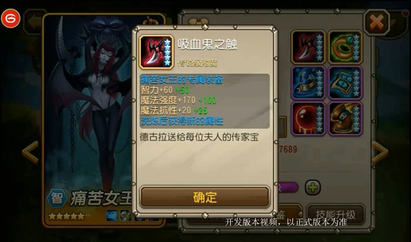 刀塔传奇痛苦女王觉醒介绍