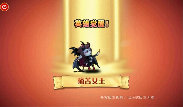 刀塔传奇痛苦女王觉醒介绍