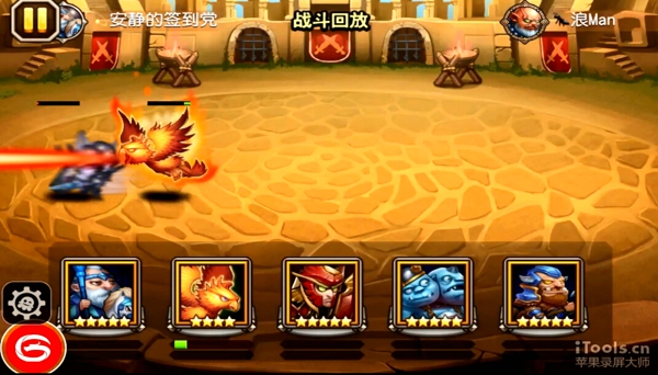 刀塔传奇竞技场经典对决TOP5 