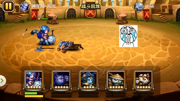 刀塔传奇竞技场经典对决TOP5 