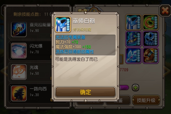 一波秒全场 刀塔传奇超强英雄光法觉醒