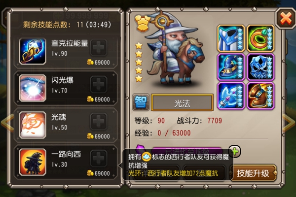 一波秒全场 刀塔传奇超强英雄光法觉醒