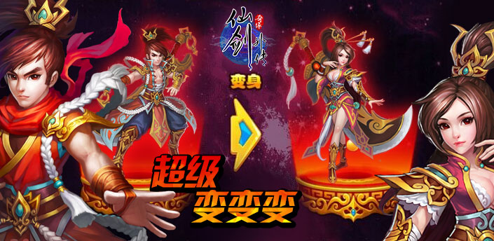 【社区活动】超级变变变