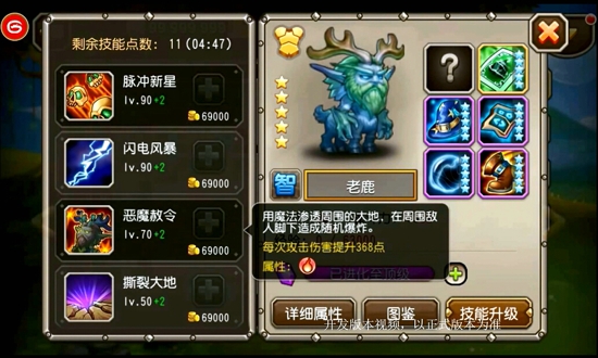 刀塔传奇11月签到老鹿解析 