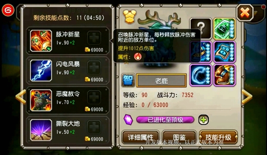 刀塔传奇11月签到老鹿解析 
