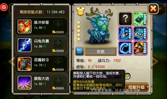 刀塔传奇11月签到老鹿解析 