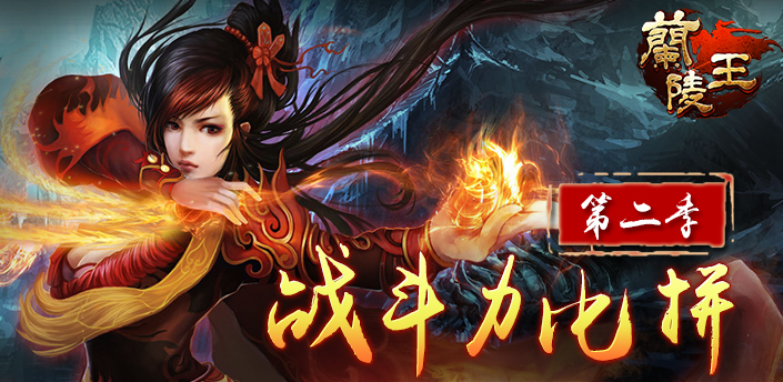 战斗力比拼第二季705x344.jpg