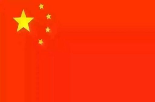 让五星红旗红到每个角落