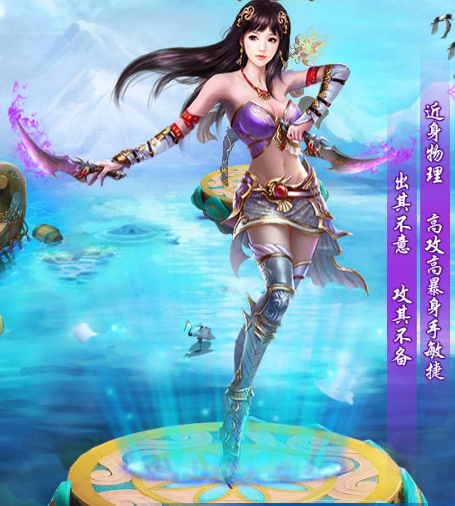 《天剑外传2》职业介绍