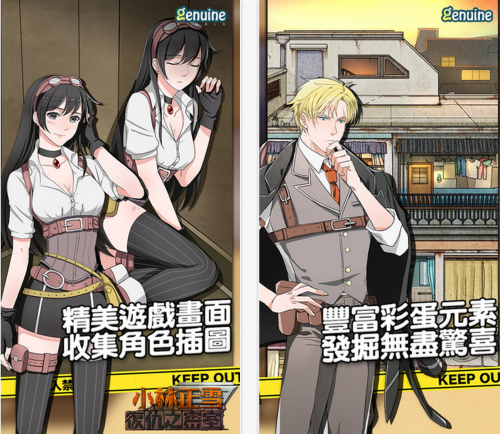 小林正雪 復仇之密室
