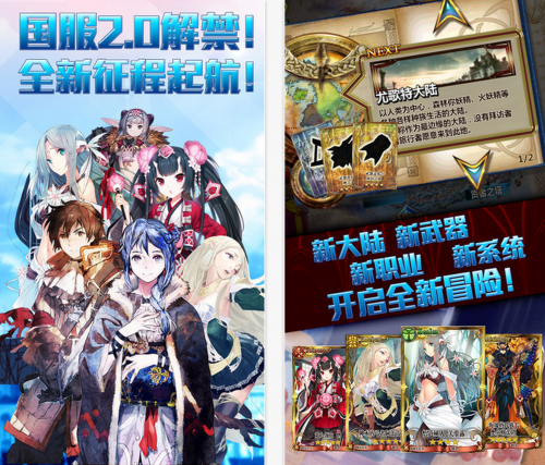 锁链战记2.0