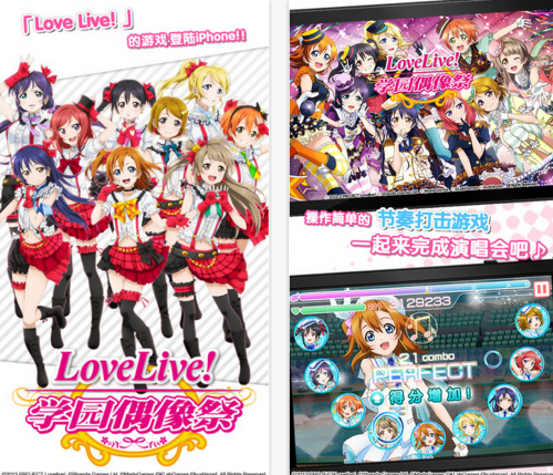 Love Live! 学园偶像祭