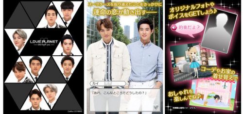 LOVE PLANET ～EXO with you～