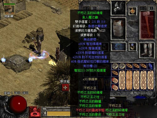 ■强迫症2：套装、成就全收集