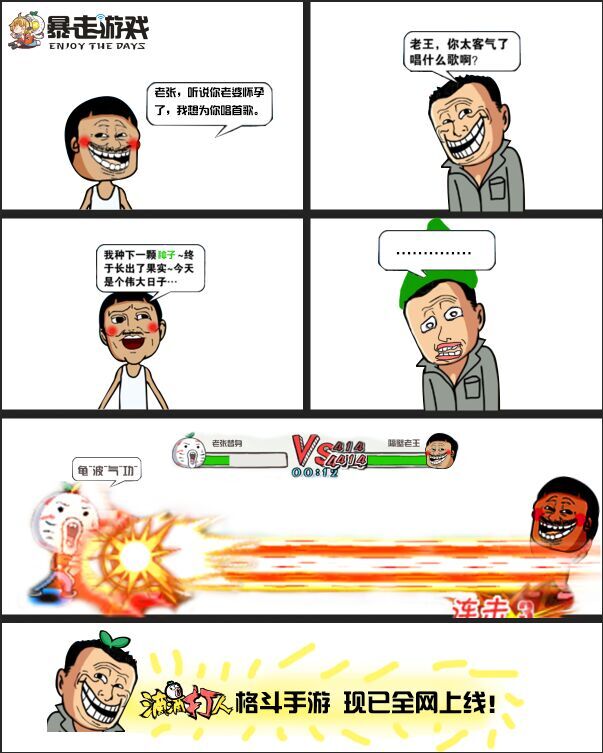 暴漫无节操出品 《滴滴打人》全宇宙火爆上线