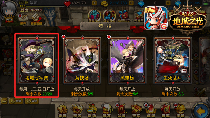 （1V1冠军赛入口）