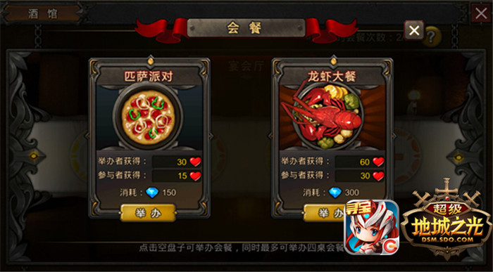 （公会酒馆）