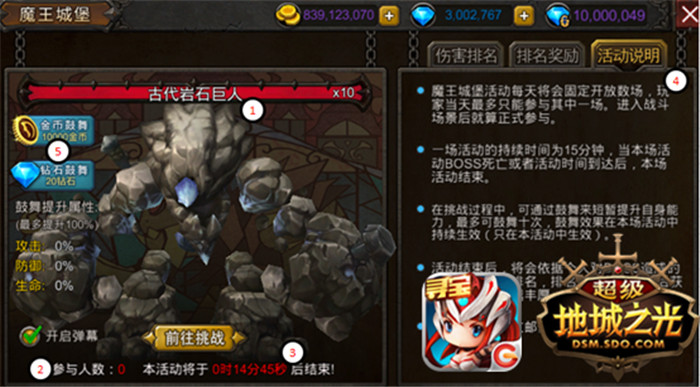 （公会世界boss）