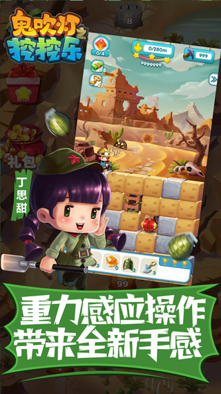 【全新操作体验 让身体动起来吧】