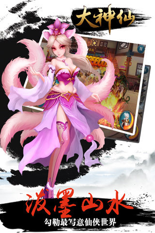 【中国水墨风 打造唯美仙侠世界】