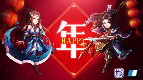 《仙剑五前传》手游新年海报