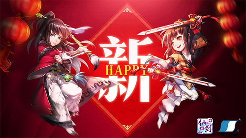 《仙剑五前传》手游新年海报