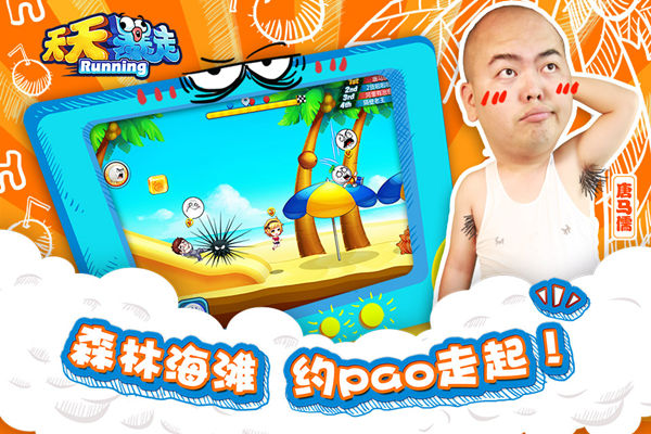 【前方一切未知，约跑走起】
