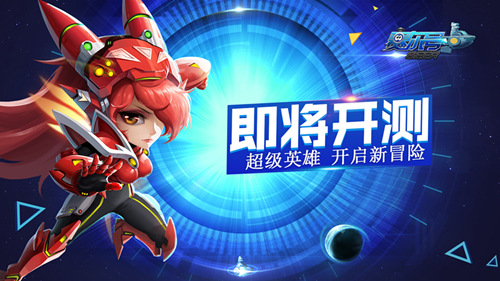 【星际征战】