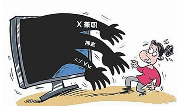 游戏点卡交易网站藏陷阱 高佣金找兼职是骗局