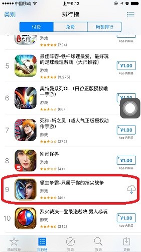 领主争霸闯入App Store付费榜前十