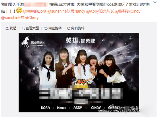 网红"sunshine女团"首为手游打广告