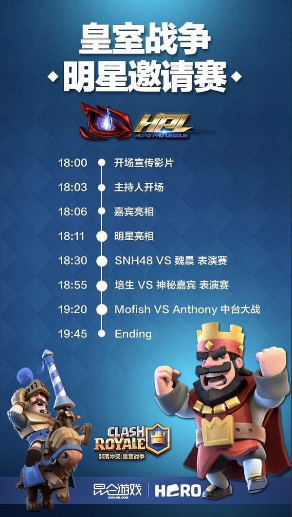 昆仑代理《皇室战争》中国区安卓版重磅上线