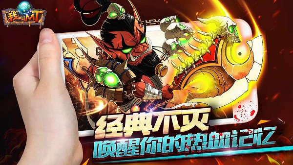 《我叫MT》5.3版本更新 新"橙色"预警来袭