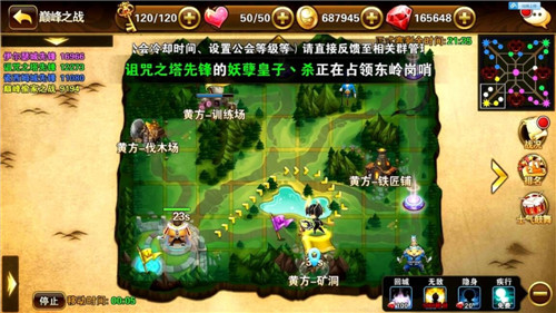 《有杀气童话》跨服公会巅峰之战心跳来袭