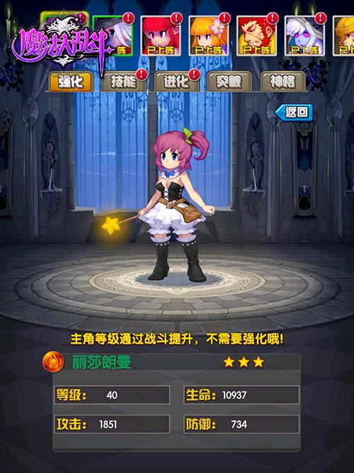 多样化培养系统打造全面最强英雄