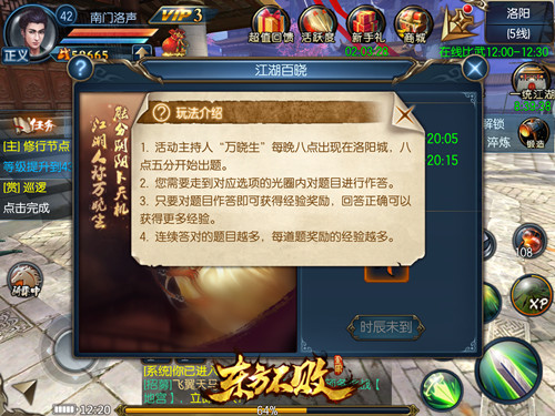《东方不败》今日全平台不删档首发张天爱、盛一伦再续情缘