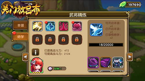 全新精炼系统来临