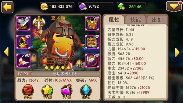 《我叫MT2》更全面的角色属性